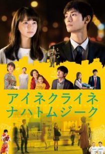 ดูหนังออนไลน์ฟรี Little Nights, Little Love (2019)