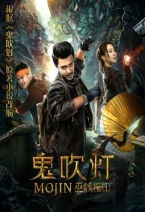 ดูหนังออนไลน์ฟรี Mojin- Raiders of the Wu Gorge (2019)