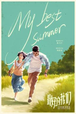 ดูหนังออนไลน์ฟรี My Best Summer (Zui hao de wo men) จะจดจำเธอไว้ตลอดไป (2019) บรรยายไทย