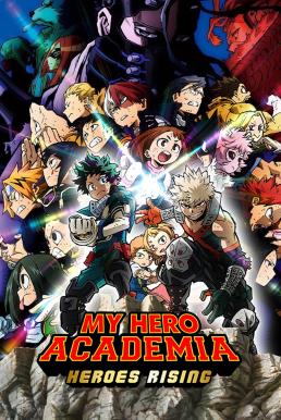 ดูหนังออนไลน์ฟรี My Hero Academia- Heroes Rising (2019)