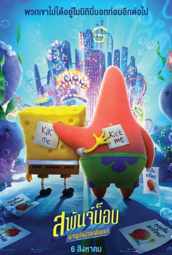 ดูหนังออนไลน์ฟรี The SpongeBob Movie: Sponge on the Run สพันจ์บ็อบ ผจญภัยช่วยเพื่อนแท้ (2020) NETFLIX