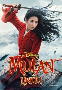 ดูหนังออนไลน์ฟรี Mulan มู่หลาน (2020)