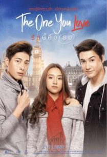 ดูหนังออนไลน์ฟรี รักนี้คือเธอ The One You Love (2019) HDTV