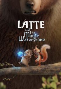 ดูหนังออนไลน์ฟรี Latte & the Magic Waterstone ลาเต้ผจญภัยกับศิลาแห่งสายน้ำ (2019)