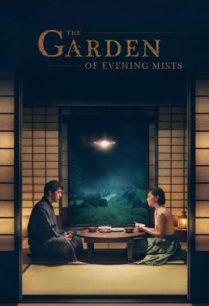 ดูหนังออนไลน์ฟรี The Garden of Evening Mists อุทยานหมอกสนธยา (2019) บรรยายไทย