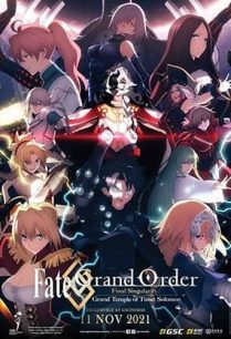 ดูหนังออนไลน์ฟรี Fate/Grand Order The Movie Final Singularity : Grand Temple of Time Solomon เฟท แกรนด์ ออเดอร์ เดอะมูฟวี่ – จุดเอกฐานสุดท้าย มหาวิหารแห่งกาลเวลา โซโลมอน (2021)