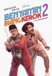 ดูหนังออนไลน์ฟรี Benyamin Biang Kerok 2 เบนยามิน ผู้ก่อปัญหา 2 (2020)