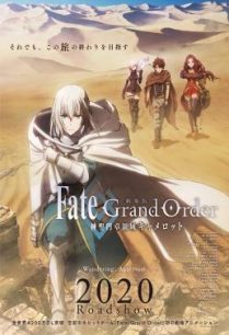 ดูหนังออนไลน์ฟรี Fate/Grand Order: The Movie – Divine Realm of the Round Table: Camelot – Wandering; Agateram (2020)