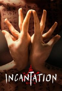 ดูหนังออนไลน์ฟรี Incantation มนตรา (2022)