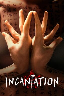 ดูหนังออนไลน์ฟรี Incantation มนตรา (2022)