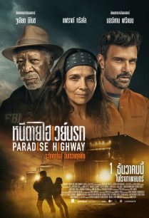 ดูหนังออนไลน์ฟรี Paradise Highway หนีตายไฮเวย์นรก (2022)