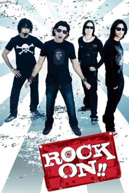 ดูหนังออนไลน์ฟรี Rock On!! ร็อคลั่นโลก (2008)