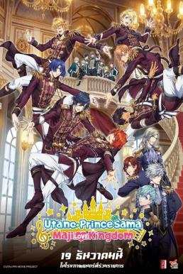 ดูหนังออนไลน์ฟรี Uta no Prince Sama Maji Love Kingdom The Movie (2019)