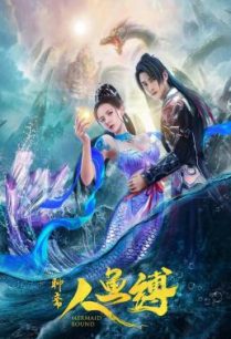 ดูหนังออนไลน์ฟรี Mermaid Bound ศึกรักข้ามมหาสมุทร (2020)