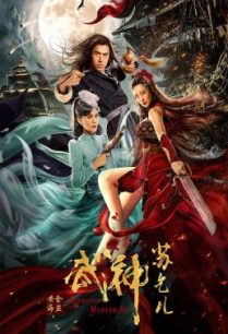 ดูหนังออนไลน์ฟรี Kung Fu Master Su ยาจกซู ศึกหมัดเมาปะทะโจรสลัดญี่ปุ่น (2020)