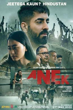 ดูหนังออนไลน์ฟรี Anek สงครามสันติ (2022)