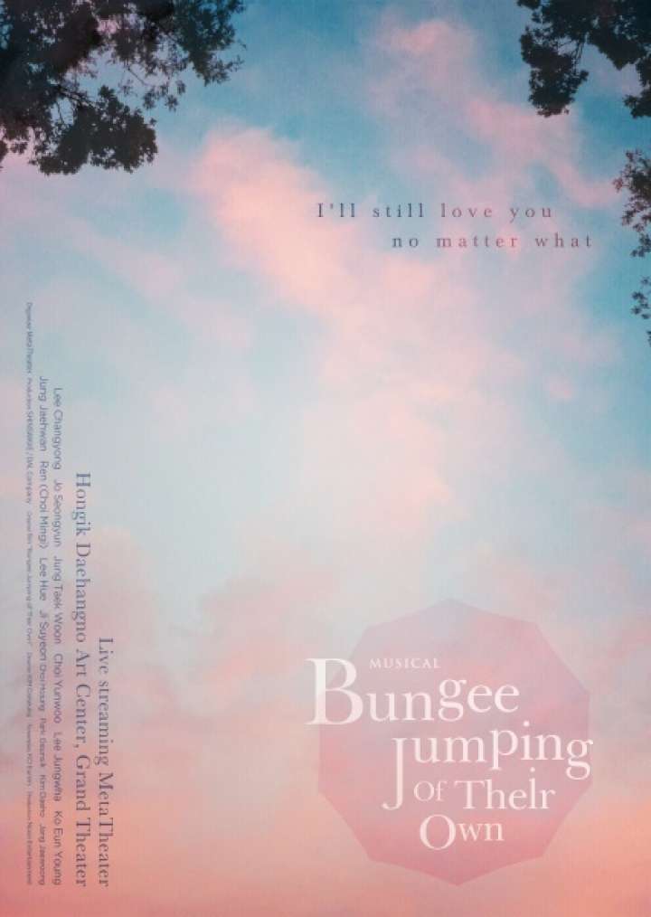 ดูหนังออนไลน์ Bungee Jumping of Their Own the musical (2022)