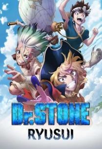 ดูหนังออนไลน์ฟรี Dr Stone Ryusui ดร สโตน ริวซุย (2022)