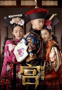 ดูหนังออนไลน์ฟรี The Palace จอมนางวังต้องห้าม (2013)