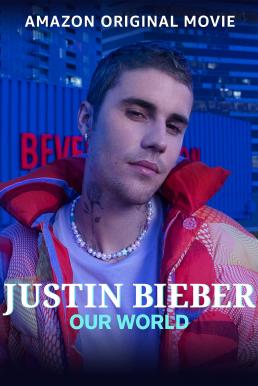 ดูหนังออนไลน์ฟรี Justin Bieber Our World จัสติน บีเบอร์ (2021)