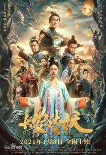 ดูหนังออนไลน์ฟรี Legend of the Demon Hunter Chang’an (Kill the Monster) (2021)