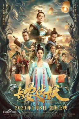 ดูหนังออนไลน์ฟรี Legend of the Demon Hunter Chang’an (Kill the Monster) (2021)