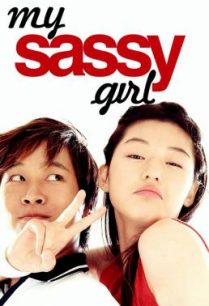 ดูหนังออนไลน์ฟรี My Sassy Girl ยัยตัวร้ายกับนายเจี๋ยมเจี้ยม (2001)