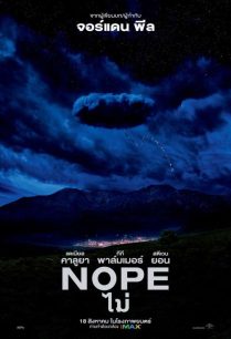 ดูหนังออนไลน์ฟรี Nope ไม่ (2022)