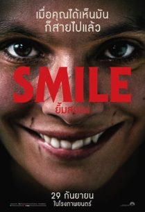 ดูหนังออนไลน์ฟรี Smile ยิ้มสยอง (2022)