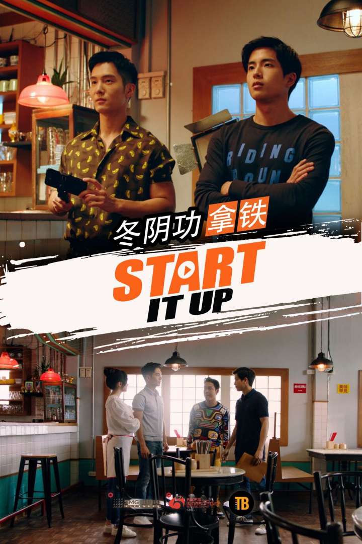 ดูหนังออนไลน์ฟรี Start It Up สูตร…รัก…รวย…เละ (2022)