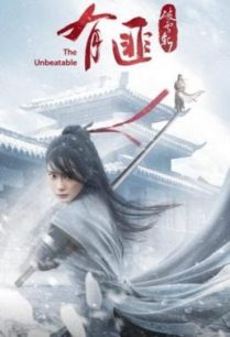 ดูหนังออนไลน์ฟรี The Unbeatable (The Legend of Fei) (2021)