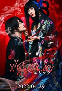 ดูหนังออนไลน์ฟรี XXXHOLIC xxxโฮลิค (2022)