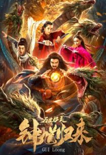 ดูหนังออนไลน์ฟรี Zhong Kui Returns (GUI Loong) (2020)