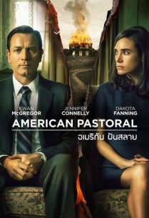 ดูหนังออนไลน์ฟรี American Pastoral อเมริกัน ฝันสลาย (2016)