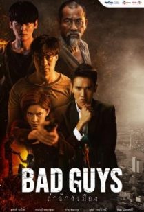 ดูหนังออนไลน์ฟรี Bad Guys ล่าล้างเมือง 2022