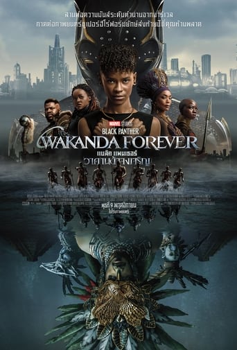 ดูหนังออนไลน์ฟรี Black Panther: Wakanda Forever แบล็ค แพนเธอร์: วาคานด้าจงเจริญ (2022)