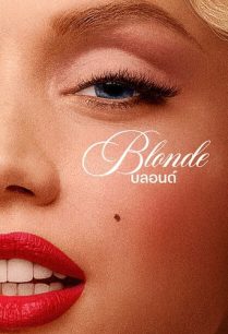 ดูหนังออนไลน์ฟรี Blonde บลอนด์ (2022)