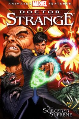 ดูหนังออนไลน์ฟรี Doctor Strange ดร.สเตรนจ์ ฮีโร่พลังเวทย์ (2007)