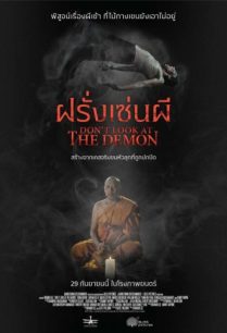 ดูหนังออนไลน์ฟรี Don’t Look at the Demon ฝรั่งเซ่นผี (2022)