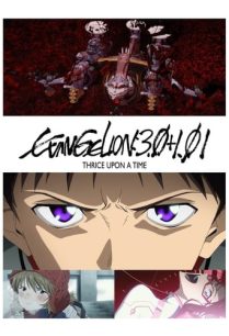 ดูหนังออนไลน์ฟรี Evangelion: 3.0+1.01 Thrice Upon a Time อีวานเกเลียน: 3.0+1.01 สามครั้งก่อน เมื่อเนิ่นนานมาแล้ว (2021)