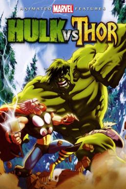 ดูหนังออนไลน์ Hulk vs Thor เดอะฮักปะทะธอร์ (2009)