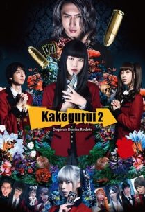 ดูหนังออนไลน์ฟรี Kakegurui Part 2 Desperate Russian Roulette (2021)