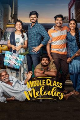 ดูหนังออนไลน์ Middle Class Melodies (2020)