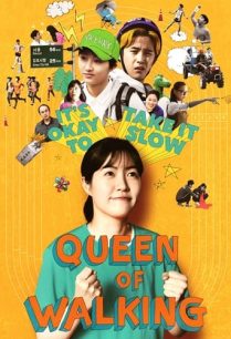 ดูหนังออนไลน์ฟรี Queen of Walking วิ่งสู้ฝัน ฉันสู้ตาย (2016)