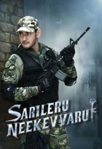 ดูหนังออนไลน์ฟรี Sarileru Neekevvaru แกร่งไร้เทียมทาน (2020)