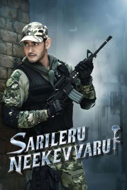 ดูหนังออนไลน์ Sarileru Neekevvaru แกร่งไร้เทียมทาน (2020)