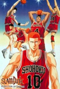 ดูหนังออนไลน์ฟรี Slam Dunk The Movie 2 สแลมดังค์ 2 (1994)