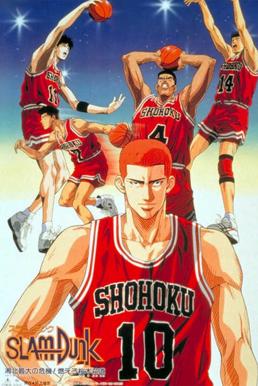 ดูหนังออนไลน์ Slam Dunk The Movie 2 สแลมดังค์ 2 (1994)