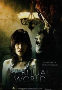 ดูหนังออนไลน์ฟรี วิญญาณ โลก คนตาย The Spiritual World (2007)