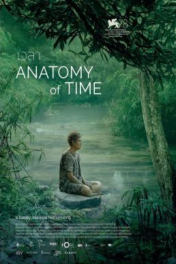 ดูหนังออนไลน์ฟรี เวลา Anatomy of Time (2022)